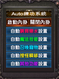 內掛系統.png