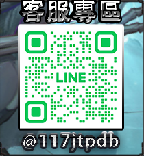 客服LINE.png