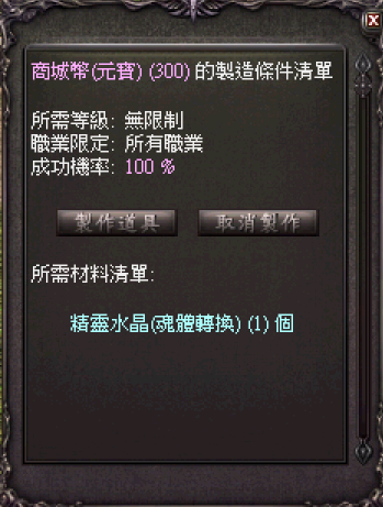 魂體回收元寶.png