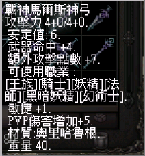 PVP傷害+5